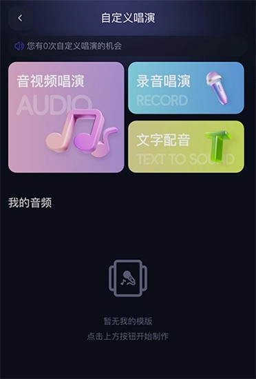 通义千问正式版下载