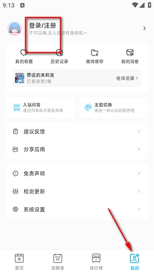 Lanerc安卓下载