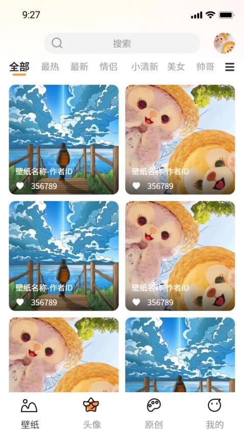 小喵壁纸安装包下载