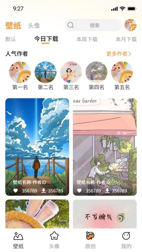 小喵壁纸安装包下载