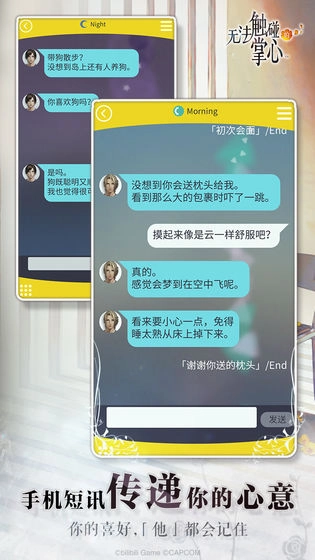 无法触碰的掌心中文版下载