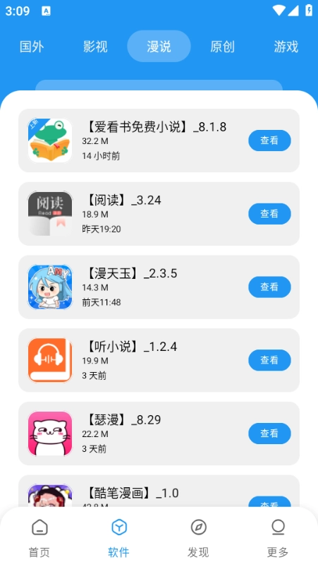 孤煞软件库2