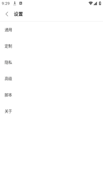 via插件app官网版图2