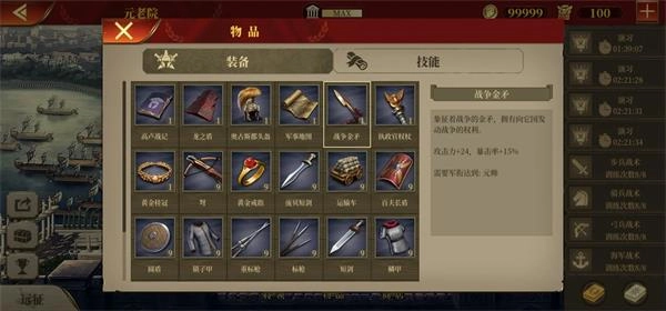 帝国军团罗马官方版下载