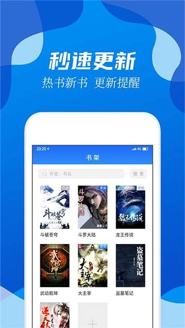 阅小说(小说阅读器) 图3