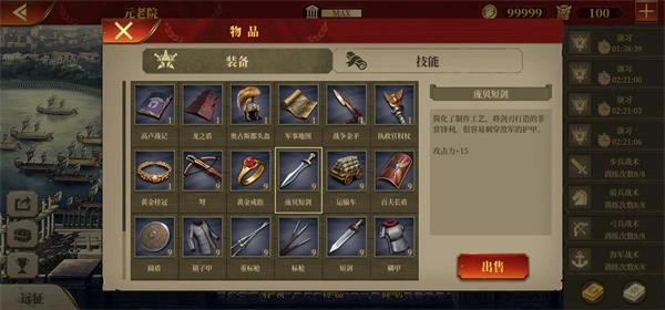 帝国军团罗马官方版下载