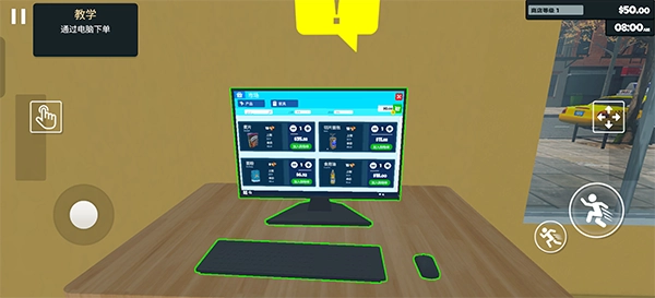 超市经营模拟器