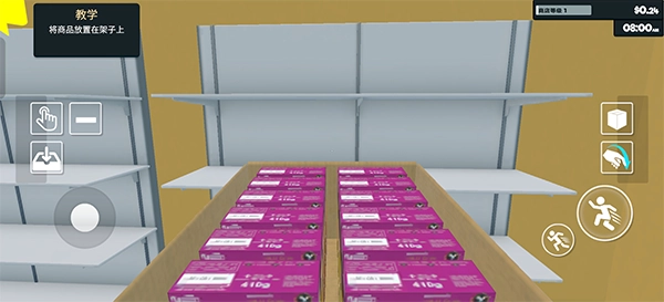 超市经营模拟器