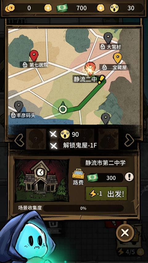 我在鬼屋当老板游戏