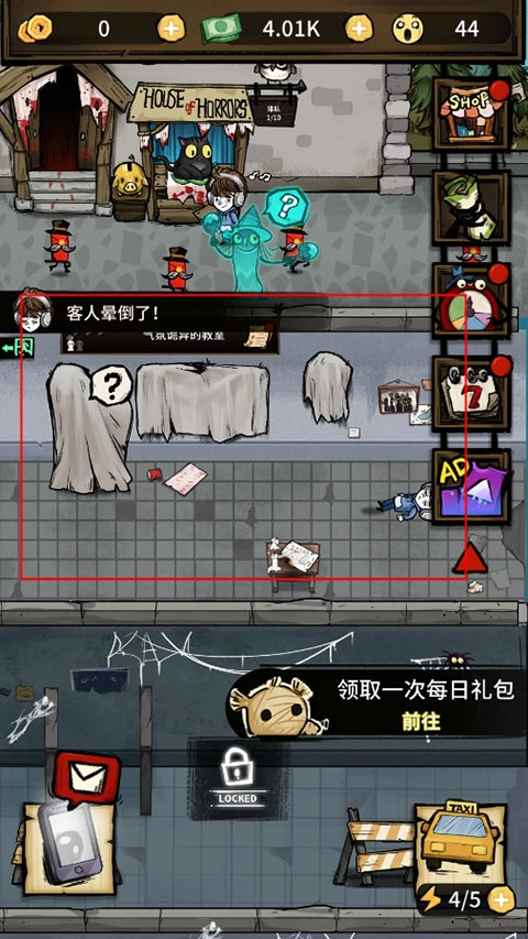 我在鬼屋当老板游戏