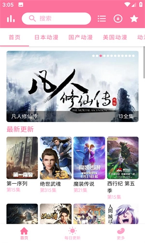 秒播动漫3