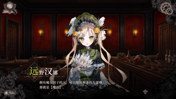 魔法少女的魔女审判2