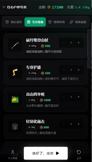 赛博徒步生死鳌太线游戏下载安装