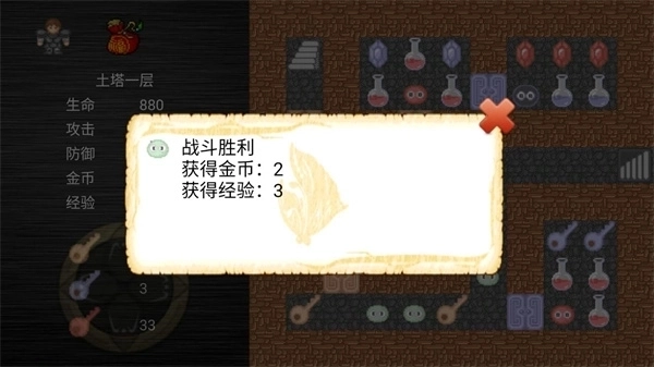 魔塔之降魔安卓版下载安装