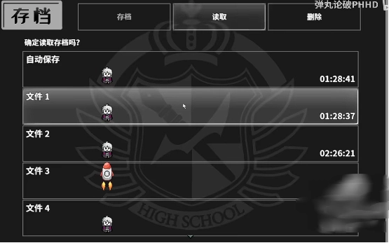 弹丸论破PHHD最新版