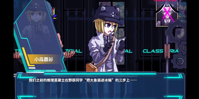 弹丸论破PHHD最新版