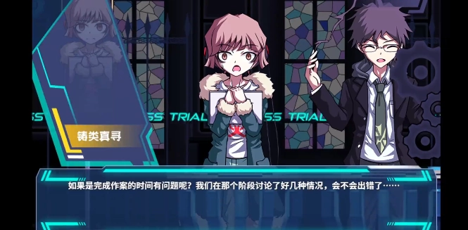 弹丸论破PHHD最新版