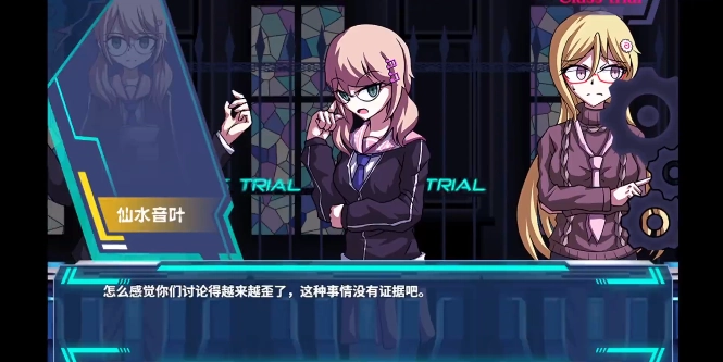 弹丸论破PHHD最新版