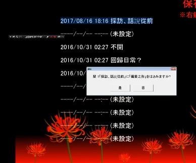 带你下地狱病娇凶娘手游