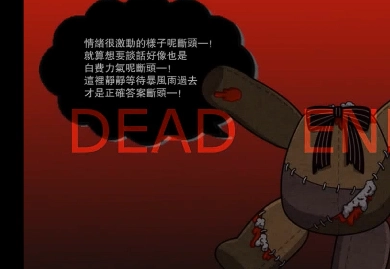 带你下地狱病娇凶娘手游