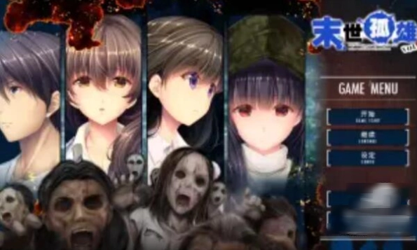 末世孤雄2安卓直装版