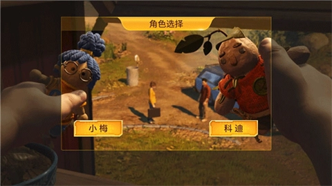 佩佩罗2环游世界完整版