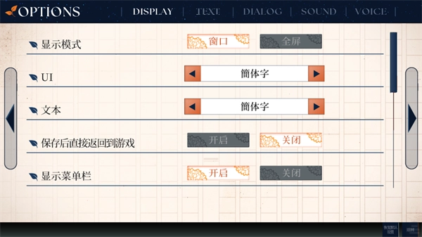 游戏攻略截图2