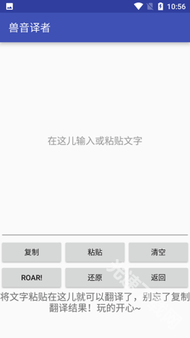 兽音译者官网版软件下载