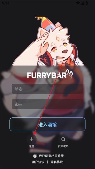 furrybar官方版下载