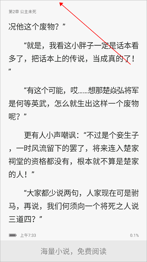 笔趣阁安卓版下载