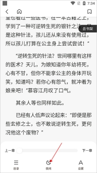 笔趣阁安卓版下载