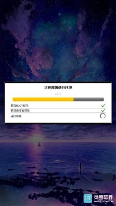 唯雨超自然app下载