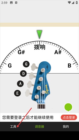 小熊调音器官网版下载