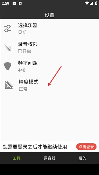 小熊调音器官网版下载