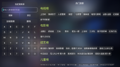 影视仓安卓版app下载