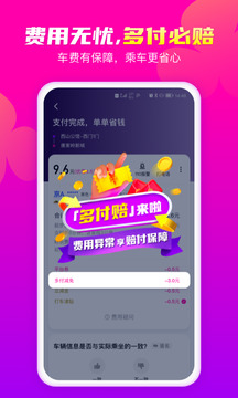 花小猪免费版下载