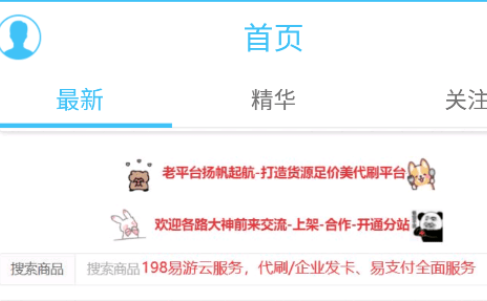 奇异社区免费版V3.3.1下载