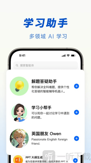 豆包app最新下载