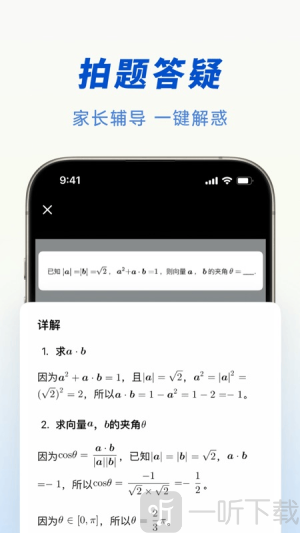 豆包app最新下载