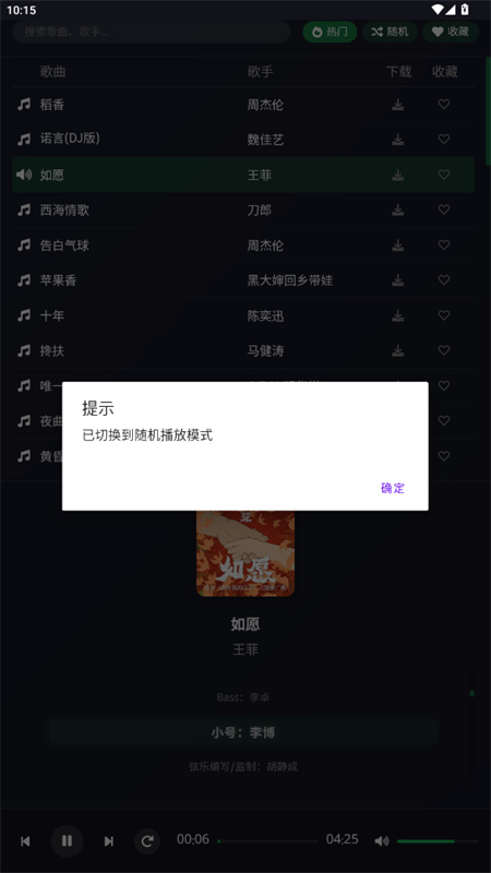 米兔音乐中文版下载
