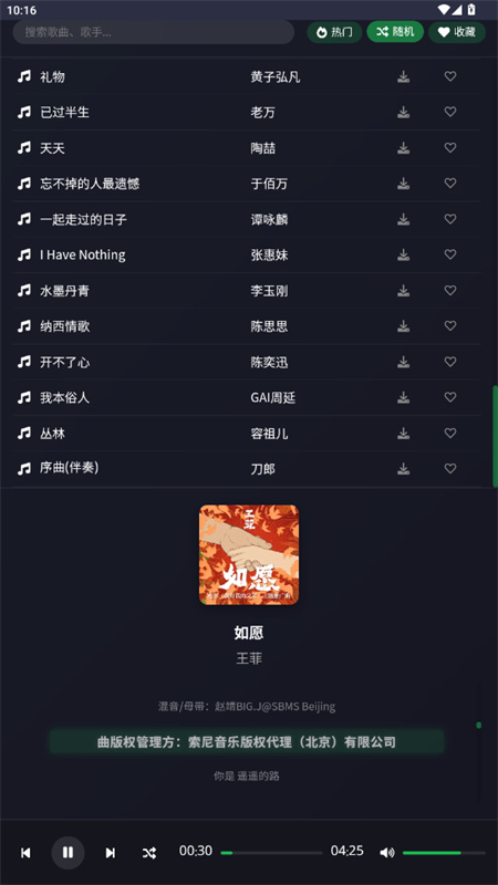 米兔音乐中文版下载