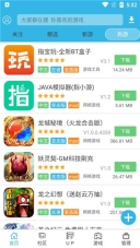 软天空安卓版安装下载