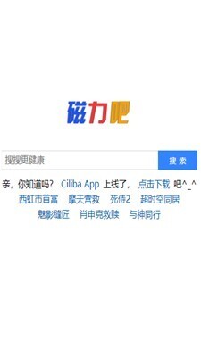 Ciliba中文版下载