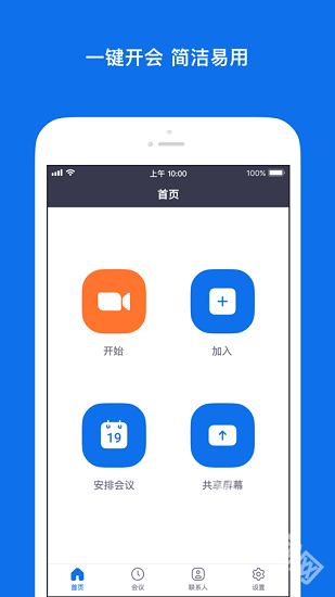 zoom手机版安装包下载
