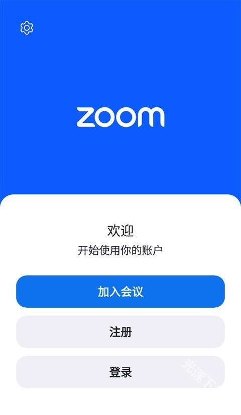 zoom手机版安装包下载
