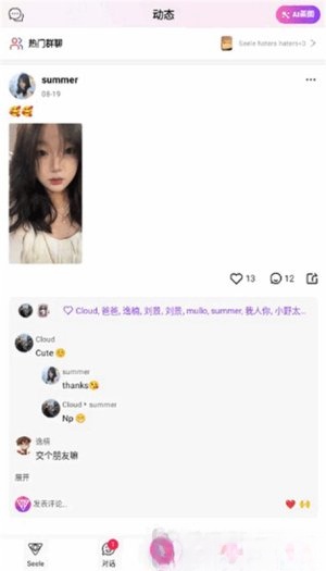 Seele正式版下载