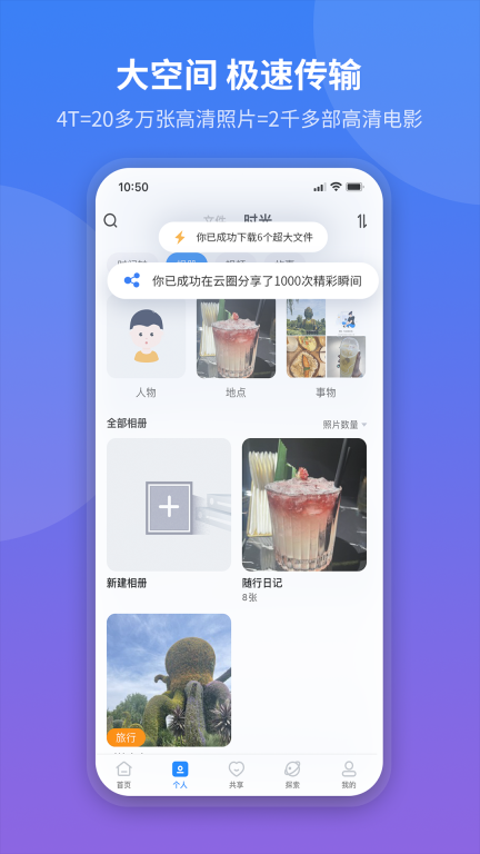 魔盘手机版下载