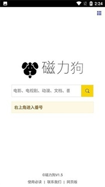 磁力狗免费版最新下载