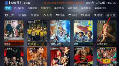 影视仓安卓版app下载