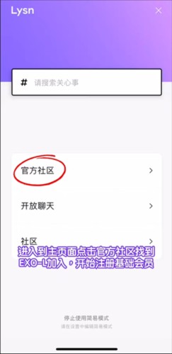 lysnapp下载